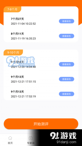 妈妈学医v1.2.5截图2