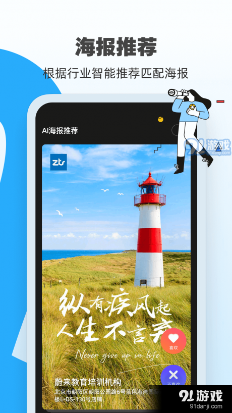 AI海报v0.2.5截图2