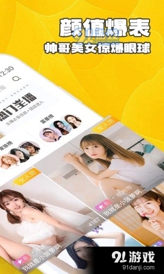 萌兔直播v1.8截图2