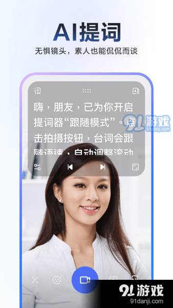 度加剪辑app官网v4.17.0.15截图1