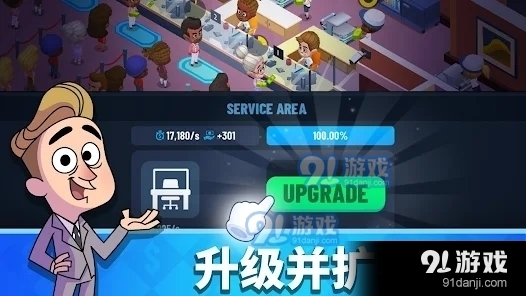 银行大亨中文版v0.1.10截图1