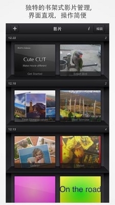 cutecutv9.8.10截图3