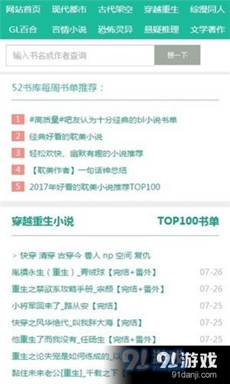 52书库2.0手机版v2.14截图1