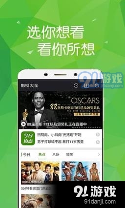 电影天堂正式版v1.5截图3