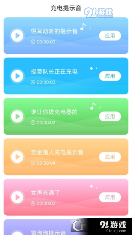 悦享快充v7.6.1.10截图1
