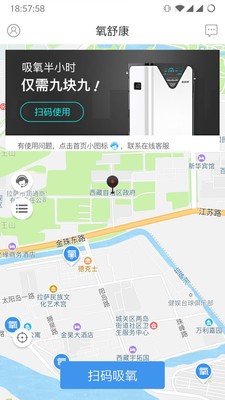 氧舒康v1.3.8截图4