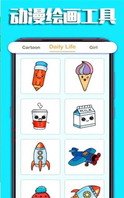 动漫绘图工具v2.3.7截图3