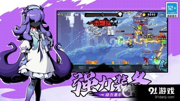 你丫过来啊手游v5.1.5截图3