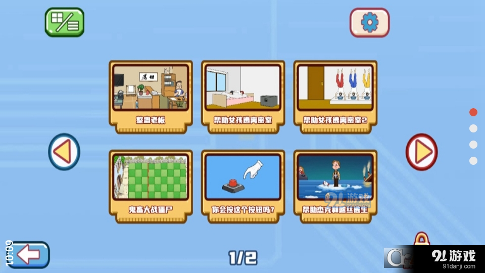 摆烂吧老铁v1.4截图4