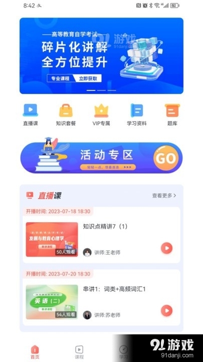 简学在线v1.1.6截图1