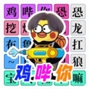 十万个热梗手游v1.6