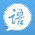 语道v2.3.9