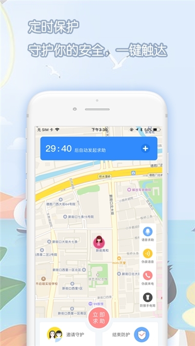 天星云定位v1.10.7截图3