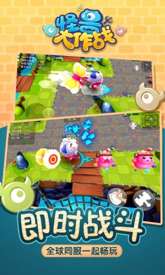 怪兽大作战v0.4.28截图3