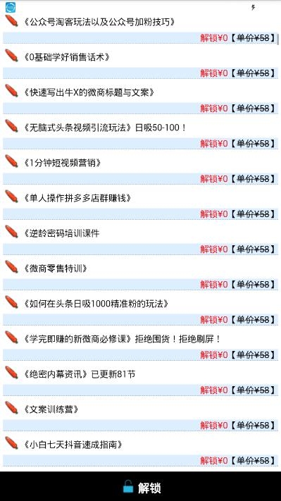 网赚基地v2.4.7截图1