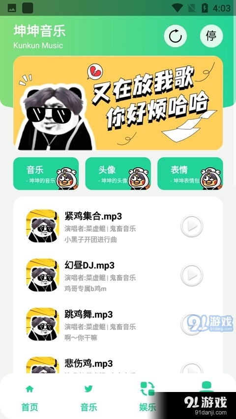 鸡乐盒8.0v1.7截图3