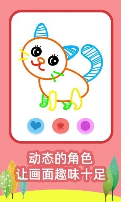 绘画之树v1.9截图1