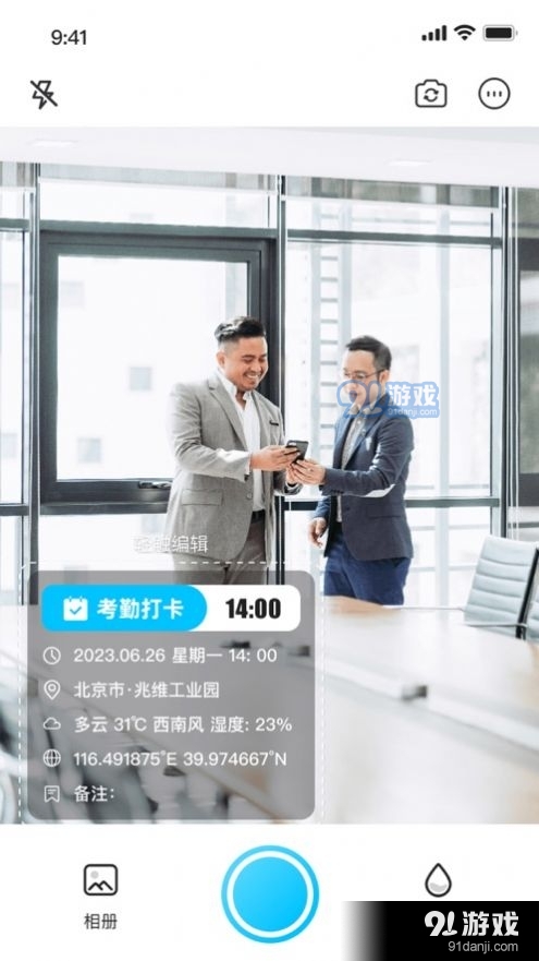 今日考勤打卡记录v1.3截图2