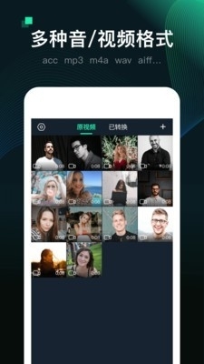Mp3视频转换器v1.16截图1