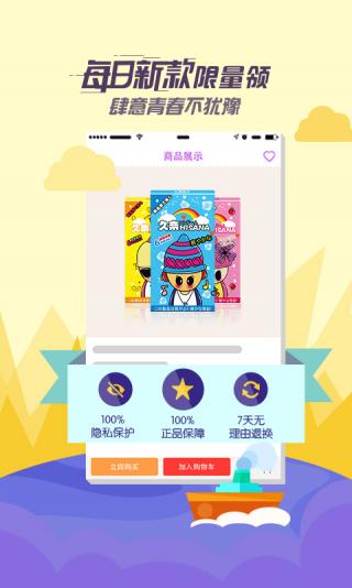 性价比美女v5.3.4.13截图2