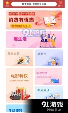 鲸多惠商城v1.3.3229截图3