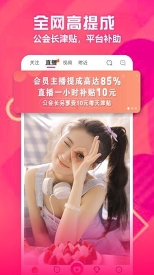 花音直播安卓版v1.5截图3