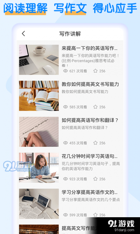 英语四级考试宝v1.3.8截图4