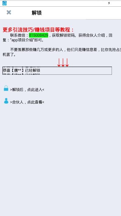网赚基地v2.4.7截图2