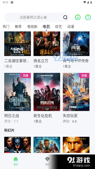 饕餮视频v5.7.6截图5