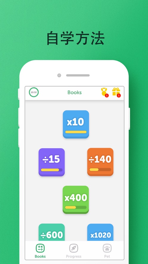 简易数学v3.10截图3