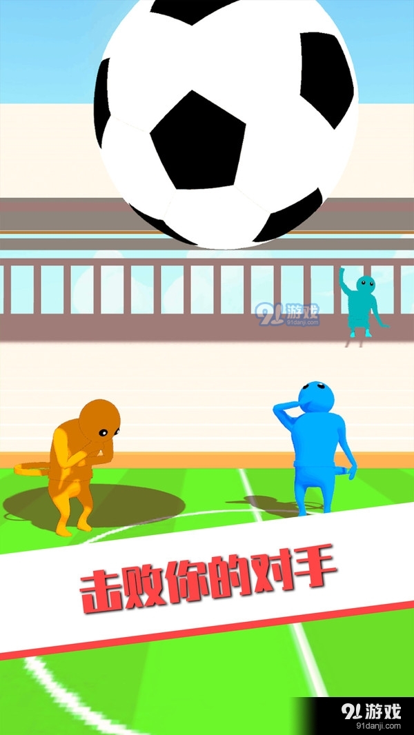 欢乐派对淘汰赛v189.2.5.3023截图3