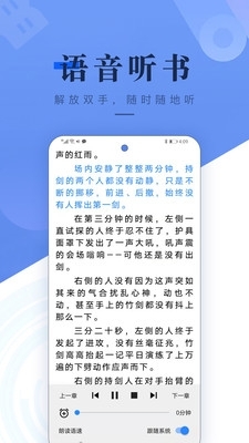 书城吧小说v1.3.6截图2