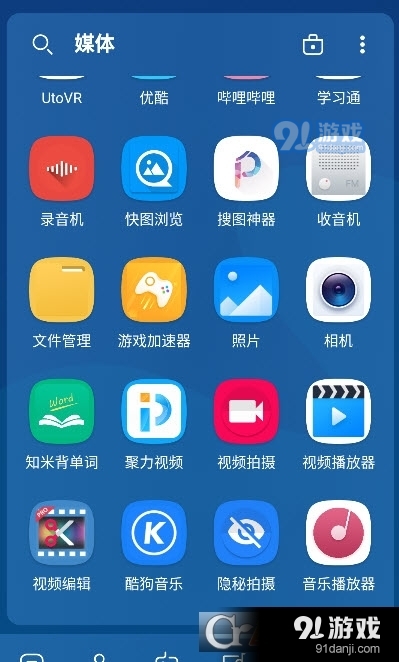 Smart Launcher中文付费高级专业版v5.8截图3