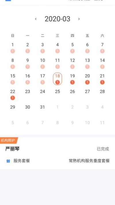 常熟长护险v1.3.5截图1