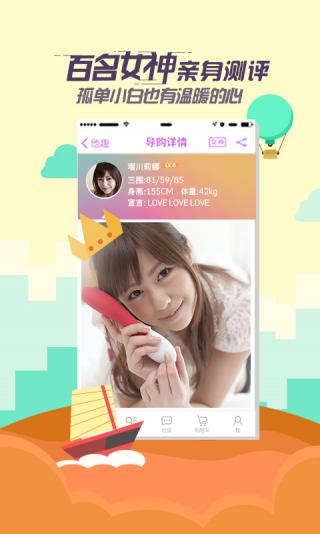 性价比美女v5.3.4.13截图1