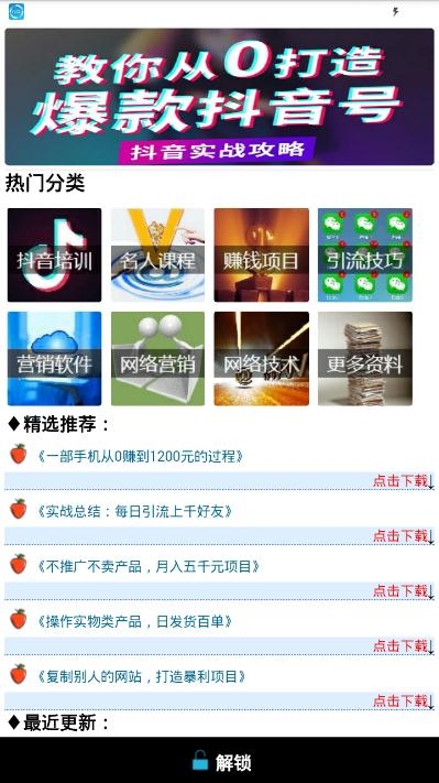 网赚基地v2.4.7截图3