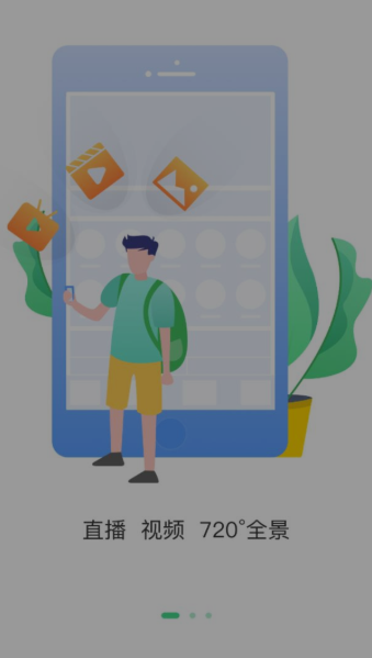 掌游成都v1.4.5截图3