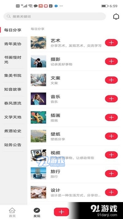 集印猫（生活鉴赏）v5.3.13截图1
