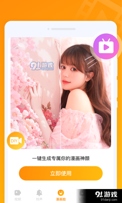 超秀来电v1.0.5截图3