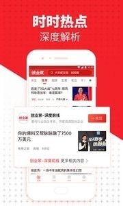 创业家v3.2.4截图4