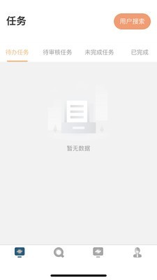 慧沟通v1.3.7截图1