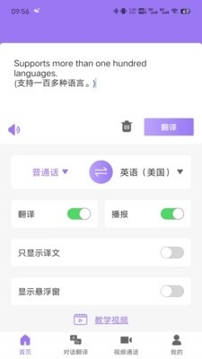 随心说v2.1.6截图3