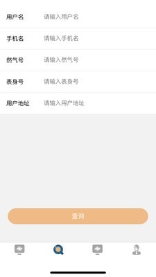 慧沟通v1.3.7截图2