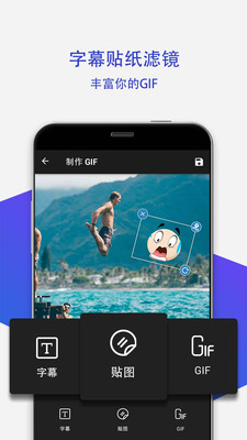 Gif咕噜无水印v1.7.6截图3