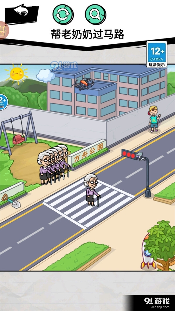帮助老奶奶v1.3截图4