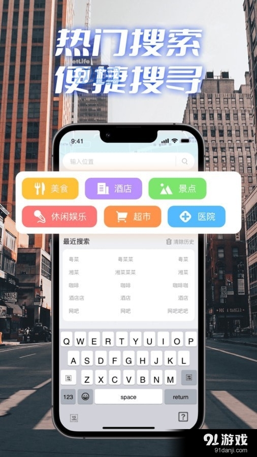 极速卫星导航v1.1.4截图1