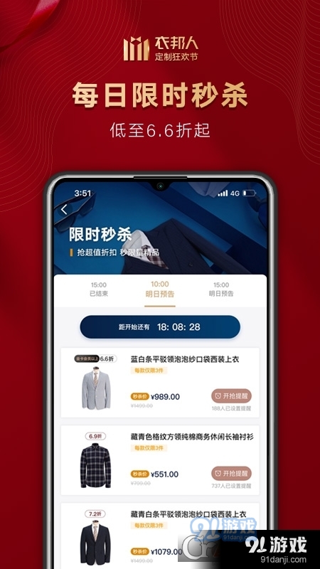 衣邦人(私人定制服装)v7.6.5截图2