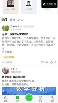 知ingv7.7.5截图2