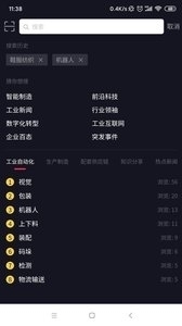 自动巴巴v1.7.11截图1