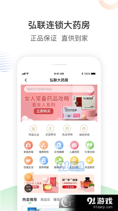 南风医生用户端软件v5.8.28截图4
